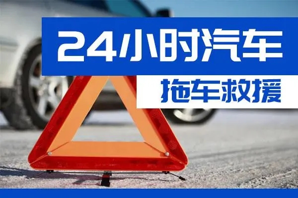河南通州区附近一辆汽车发动机故障无法启动需要拖车救援